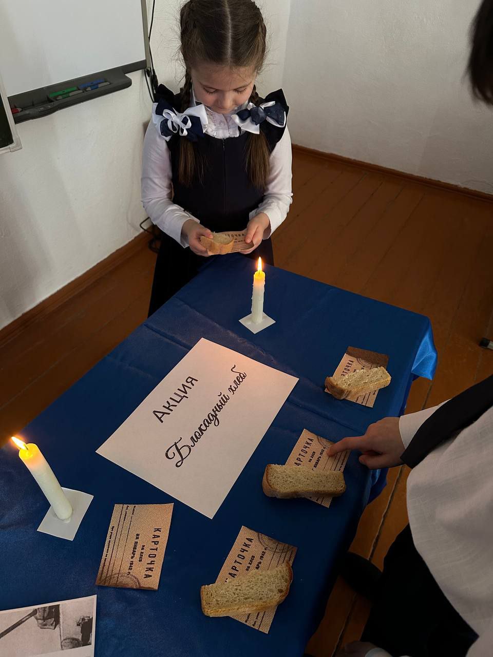 &amp;quot;Блокадный хлеб &amp;quot;.