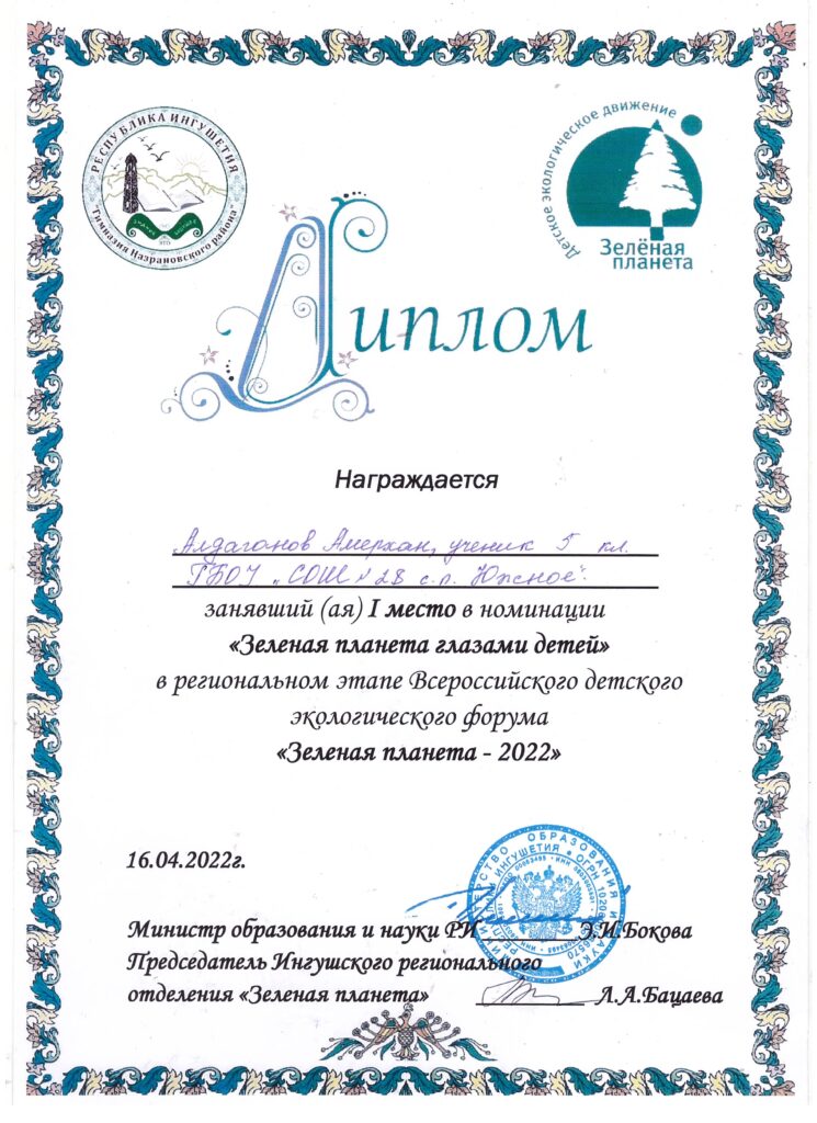 ГБОУ &amp;quot;СОШ №28 с.п. Южное&amp;quot;.